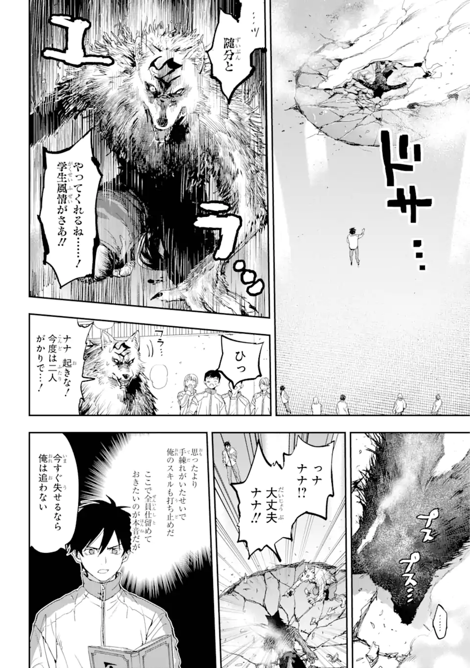 Onigoroshi no Gadou Saien - Chapter 1 - Page 64